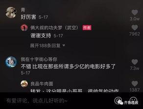 国产吧在线视频观看,畅享海量精彩国产影视盛宴